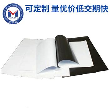 強(qiáng)力軟性磁條